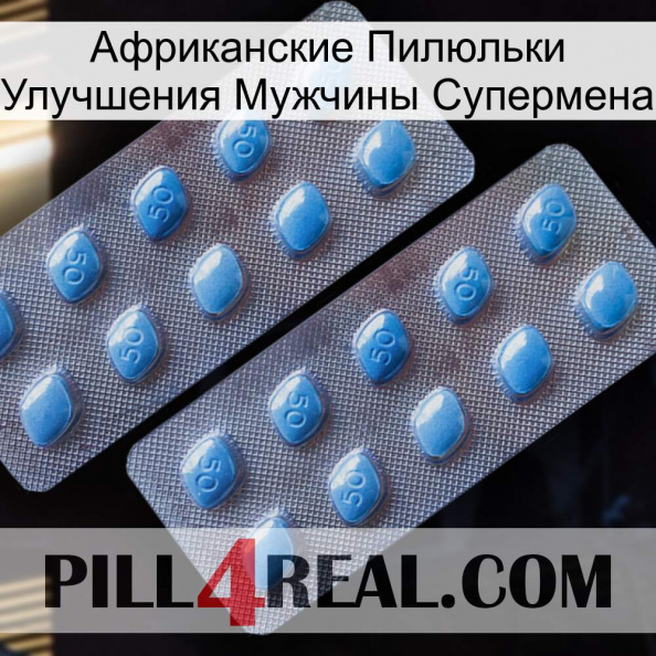 Африканские Пилюльки Улучшения Мужчины Супермена viagra4.jpg